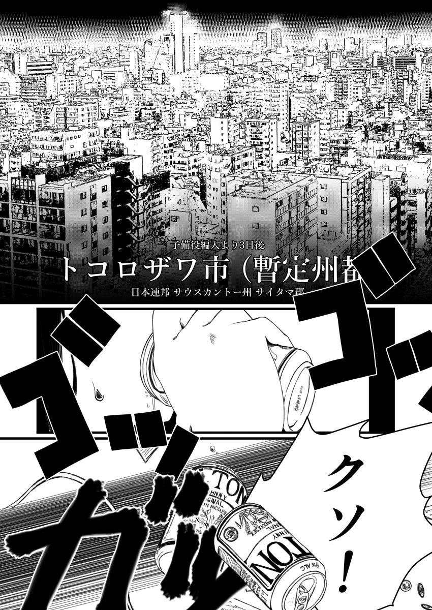 強装銃娘 CASE 01: SAITAMA HUNTERS - サンプル画像 4