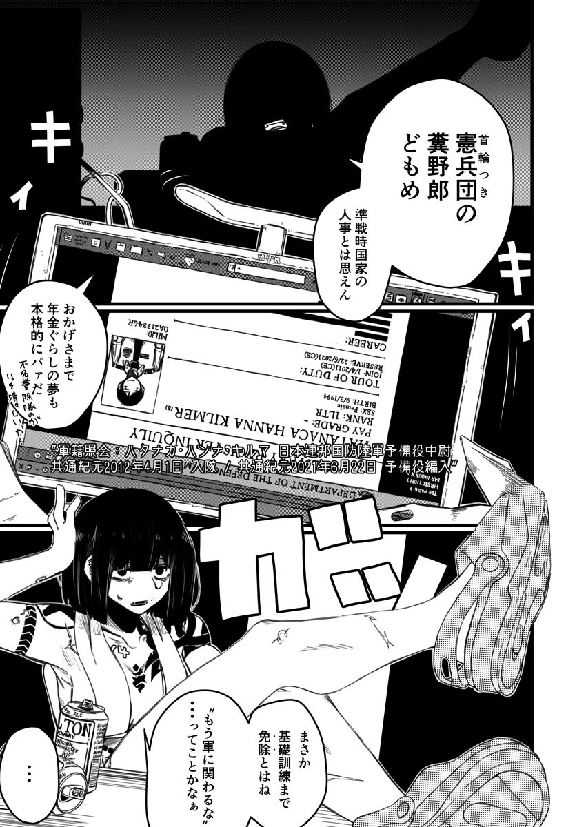 強装銃娘 CASE 01: SAITAMA HUNTERS - サンプル画像 5