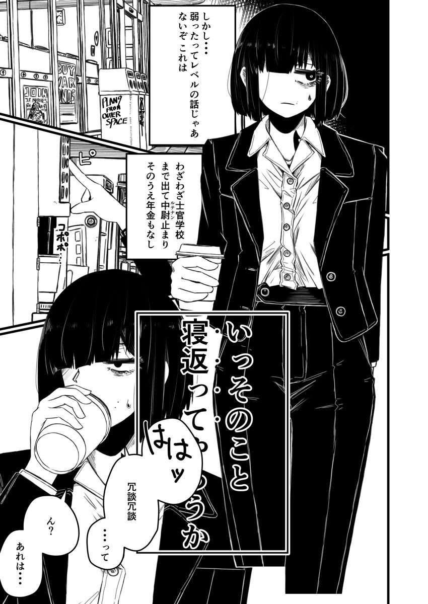 強装銃娘 CASE 01: SAITAMA HUNTERS - サンプル画像 7