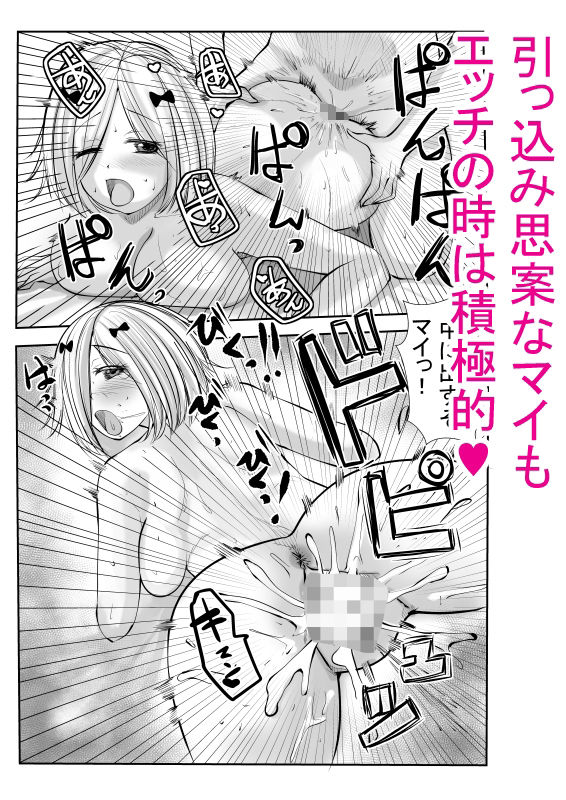 幼なじみがどっちも好きだからお得に3人でセックスしちゃう - サンプル画像 3