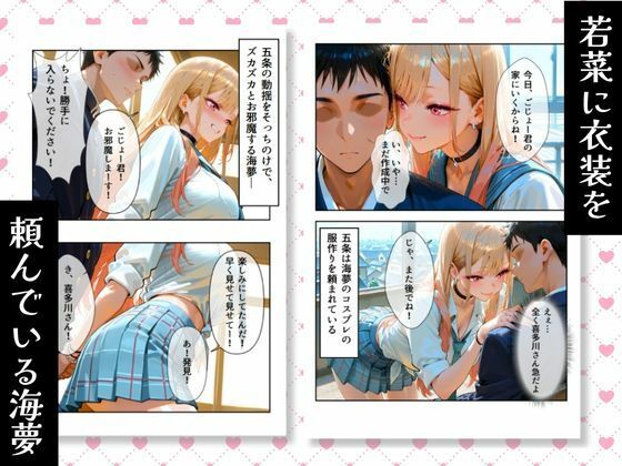 【コミック・CG集】その着せ替え人形は性奴●になる〜コスプレ後の海夢がエロエロに？！雫たんver〜 - サンプル画像 1