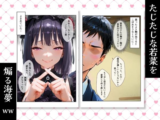 【コミック・CG集】その着せ替え人形は性奴●になる〜コスプレ後の海夢がエロエロに？！雫たんver〜 - サンプル画像 4