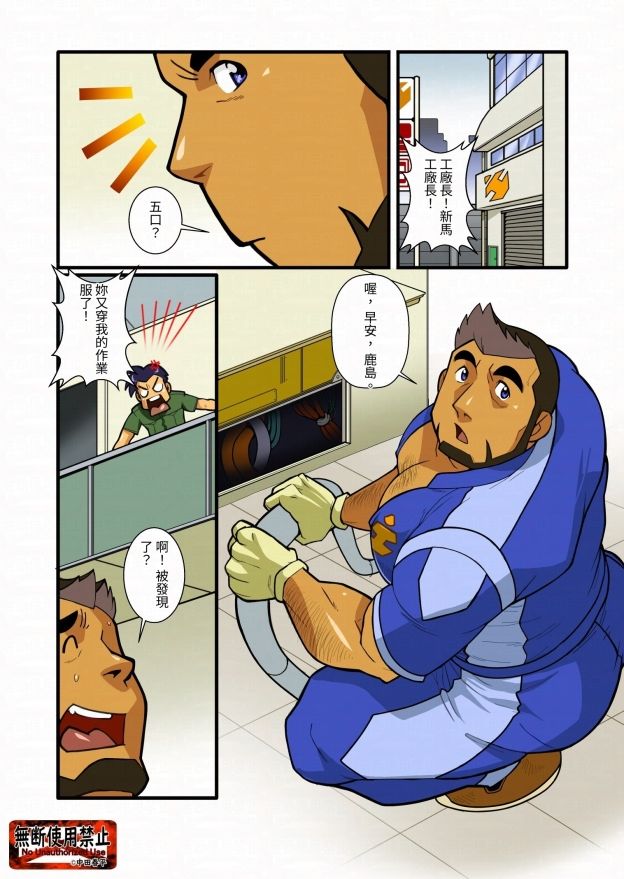 That boy I｀m interested in，the man of dreams＃01 - サンプル画像 2