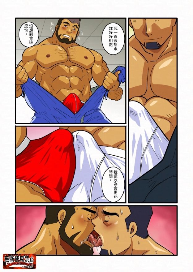 That boy I｀m interested in，the man of dreams＃01 - サンプル画像 4