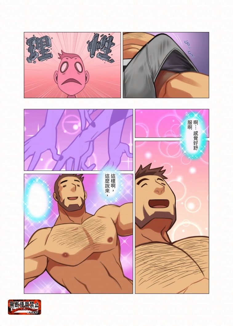 That boy I｀m interested in，the man of dreams02 - サンプル画像 5