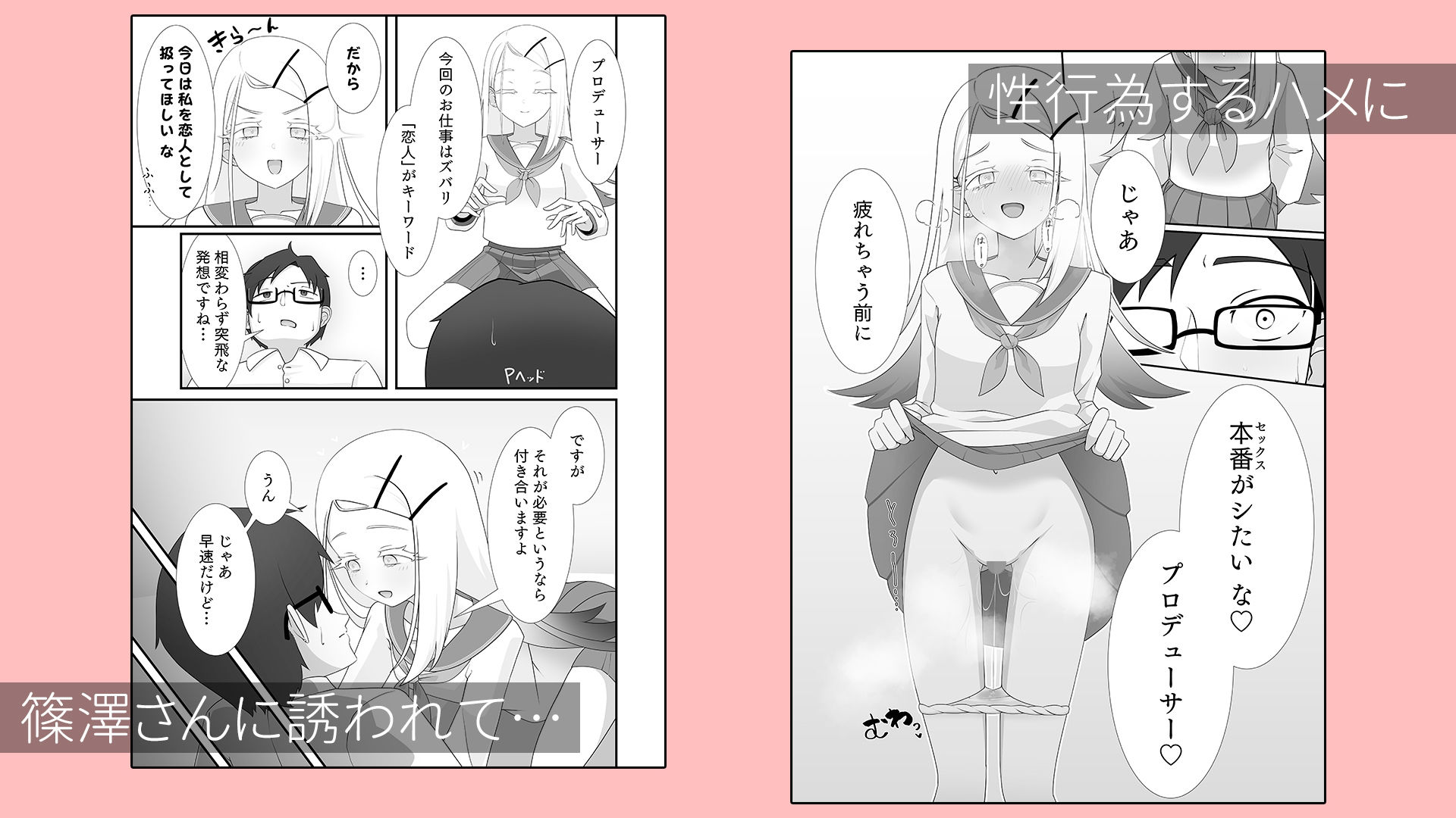 今日の私は恋人だ よ - サンプル画像 2