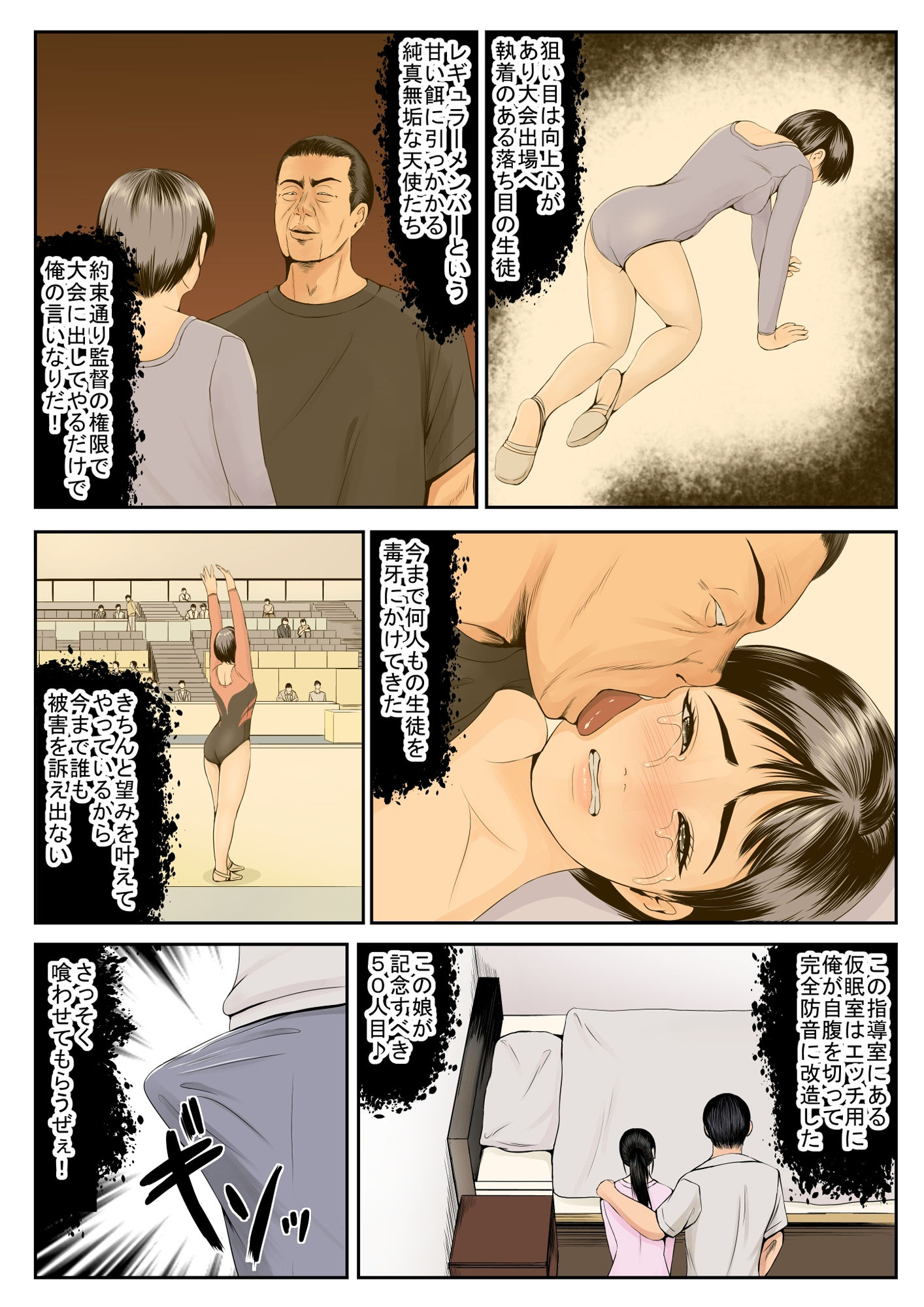 特別指導室 - サンプル画像 6