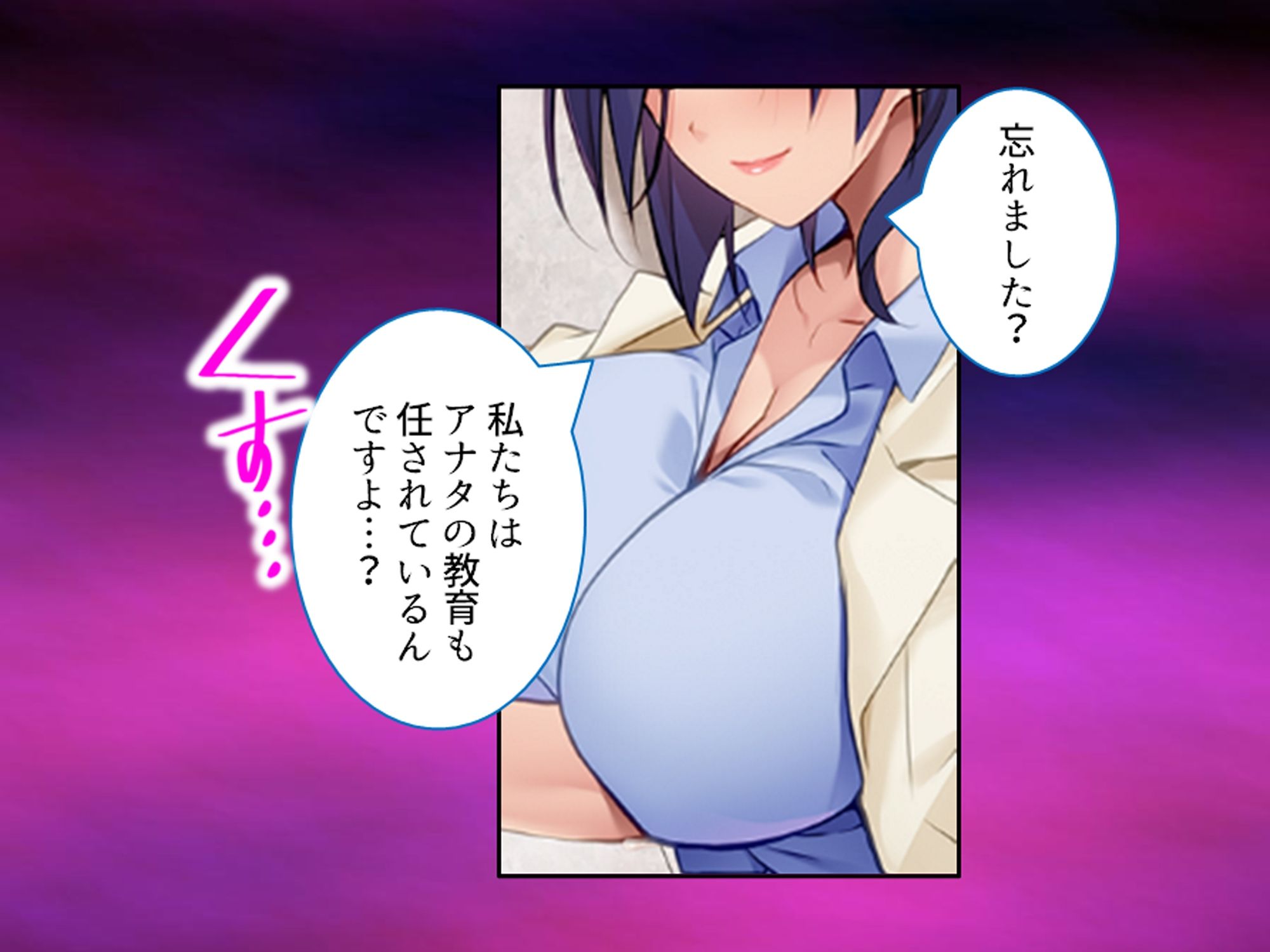 美人秘書は今日も社長にお仕置きがシたいっ！ 上巻 - サンプル画像 2