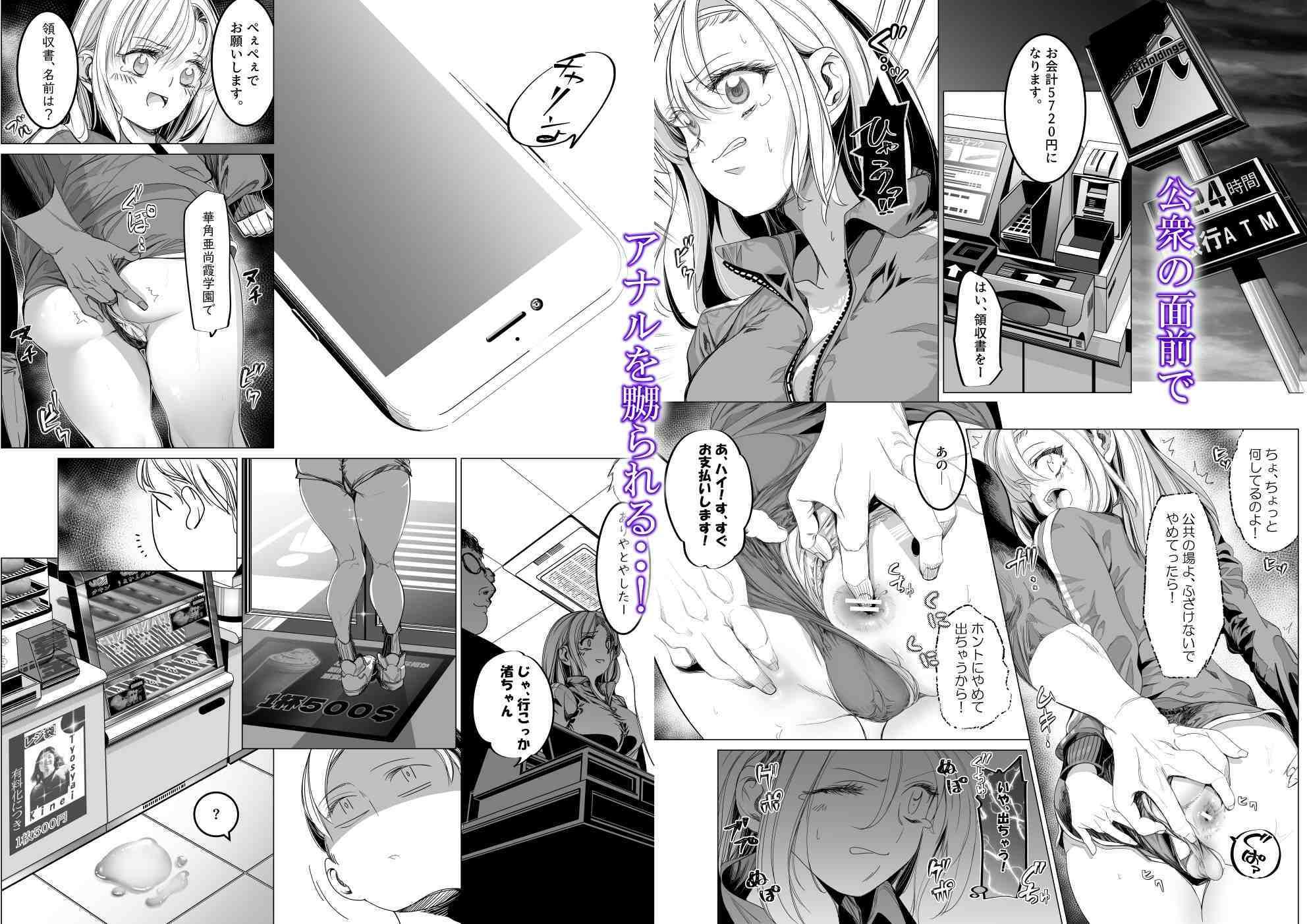 名門野球部の美人マネージャーが屈強な野球部員たちに弱みを握られめちゃくちゃにされる話第2話『アナルめちゃくちゃ編』 - サンプル画像 2