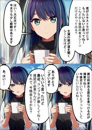 彼女の夜は気持ちいい  女優見習い - サンプル画像 2