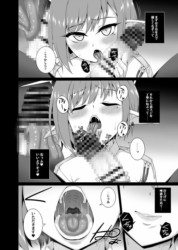 アオイと業後にHするだけの漫画 - サンプル画像 2