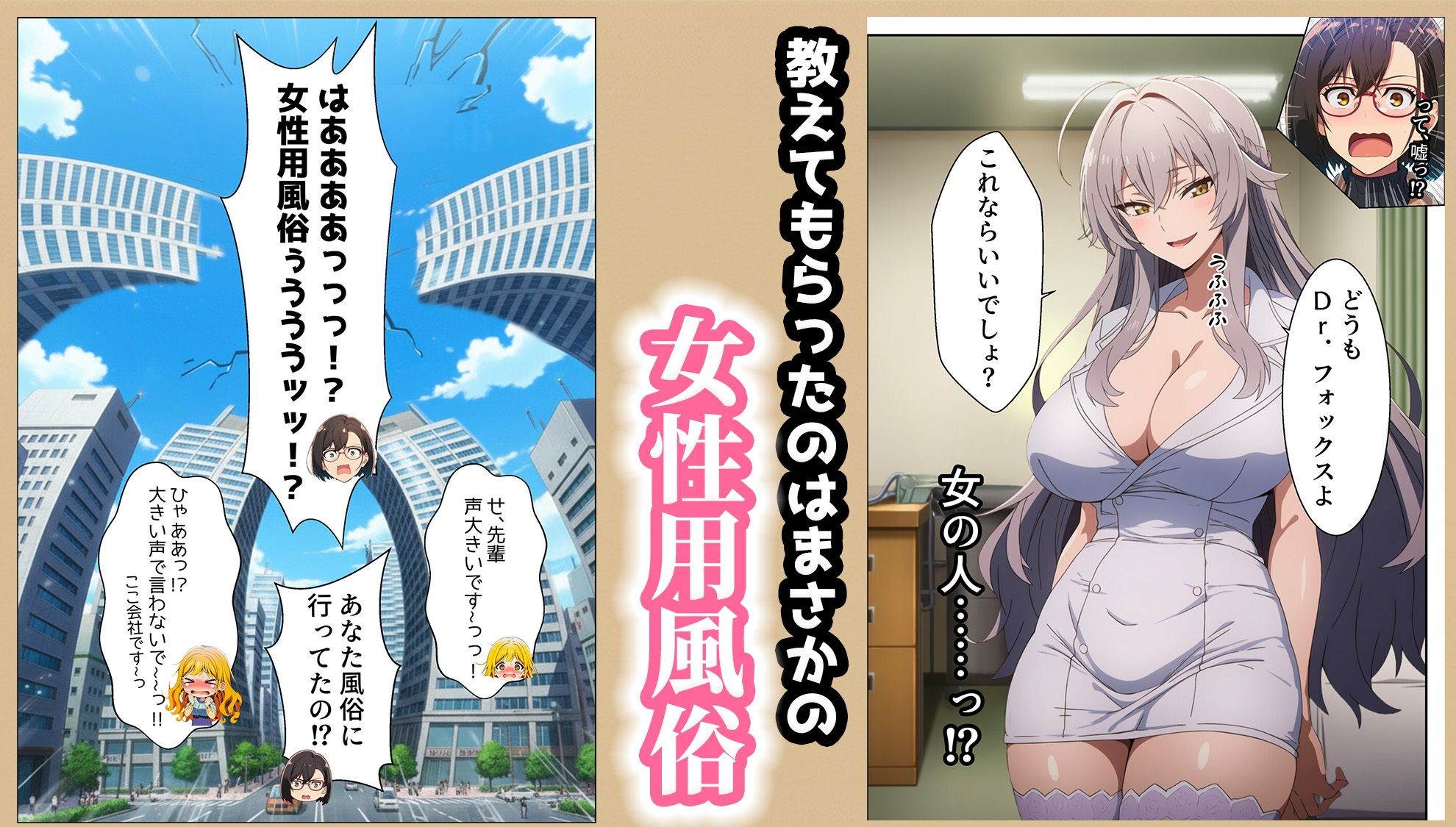 女性用風俗ラブコメディ NTR？いや、純愛だよ── - サンプル画像 4