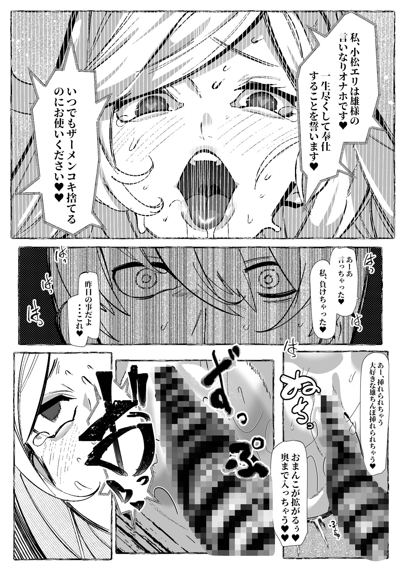 ぼくにやさしいギャル - サンプル画像 8