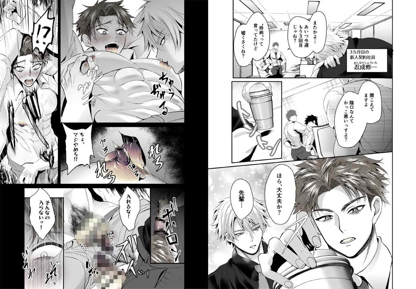 サイコパスとソシオパスの違いが死ぬほどわかるBLマンガ - サンプル画像 4