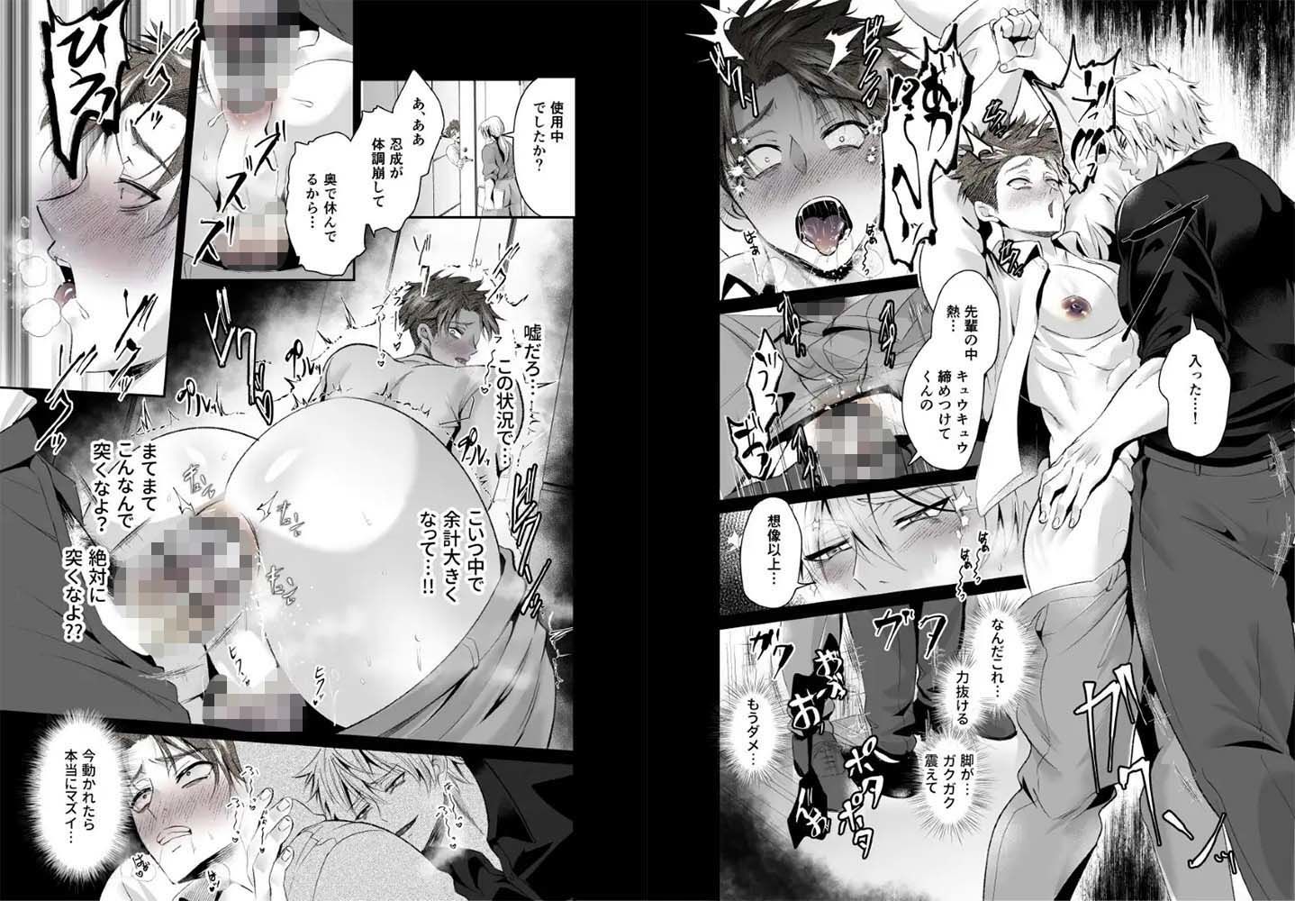 サイコパスとソシオパスの違いが死ぬほどわかるBLマンガ - サンプル画像 5