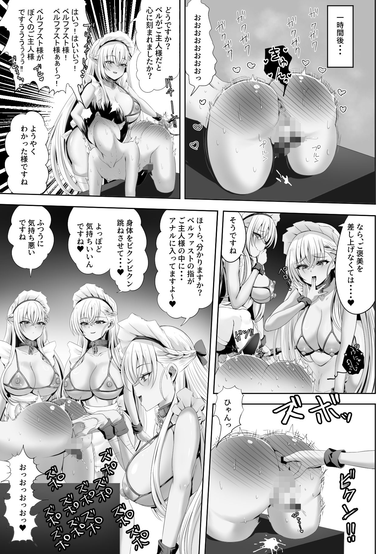 ベルファスト3人に男の尊厳を踏みにじられて玉潰しされる本 - サンプル画像 5