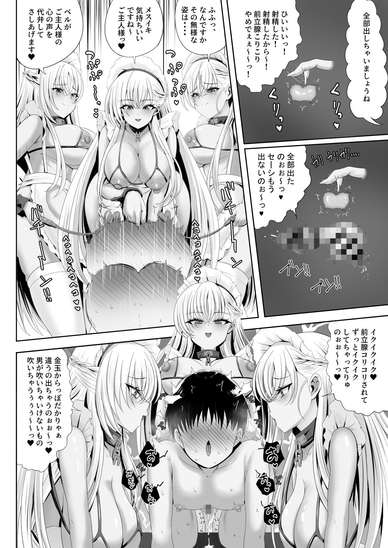 ベルファスト3人に男の尊厳を踏みにじられて玉潰しされる本 - サンプル画像 8