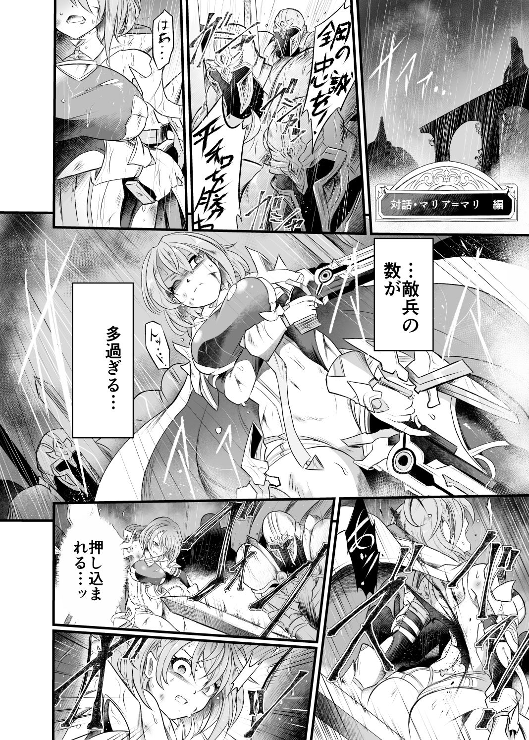 対話拒絶 - サンプル画像 1