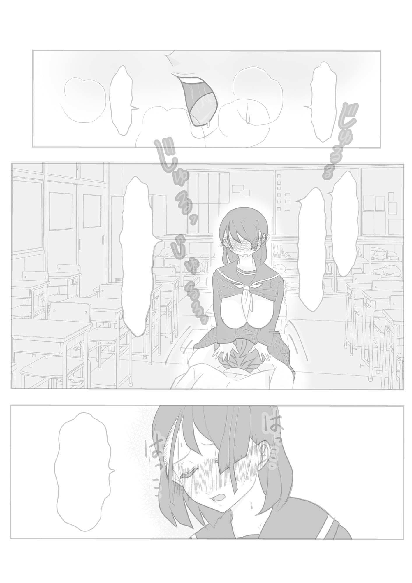 君とHなプレイがしたくて廃校買っちゃった - サンプル画像 1