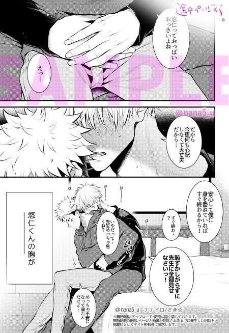 セックス・エデュケーション・モンスター - サンプル画像 1