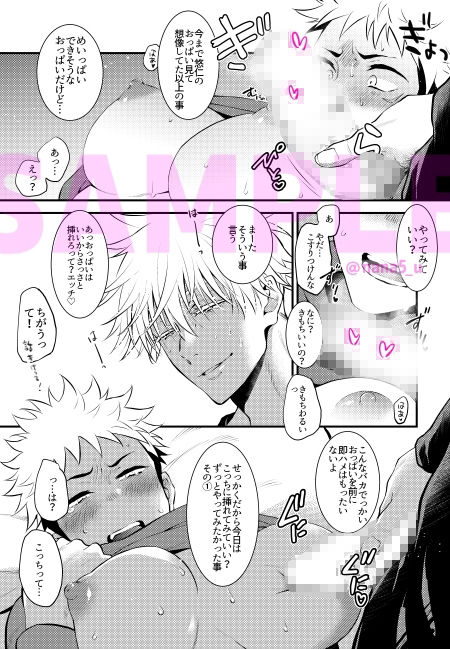 セックス・エデュケーション・モンスター - サンプル画像 6