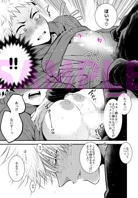 セックス・エデュケーション・モンスター - サンプル画像 7