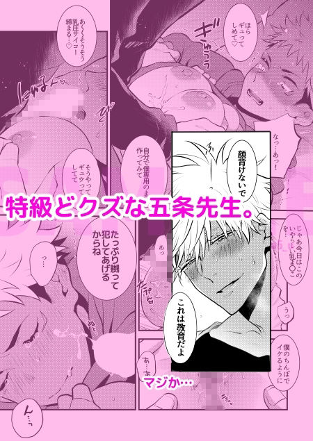 セックス・エデュケーション・モンスター - サンプル画像 9