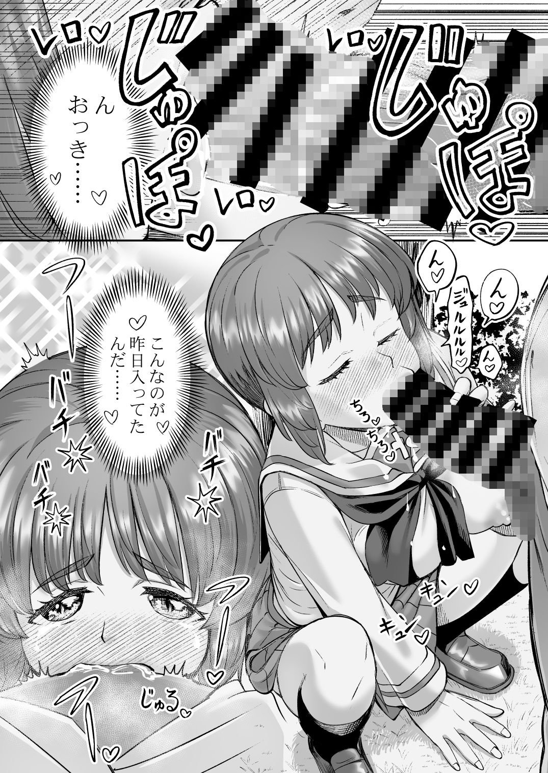ダメなのにおじさんのベロチューに屈してすべて許しちゃうみほのはなし2 〜制服野外えっち編〜 - サンプル画像 6