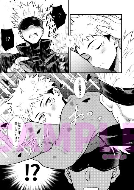 クズも歩けば虎に当たる - サンプル画像 2