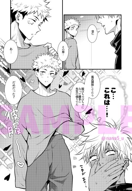 クズも歩けば虎に当たる - サンプル画像 4