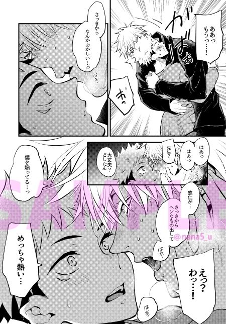 クズも歩けば虎に当たる - サンプル画像 5