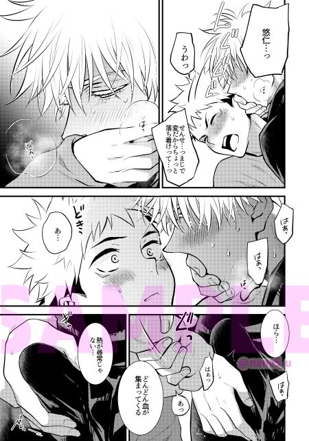 クズも歩けば虎に当たる - サンプル画像 6