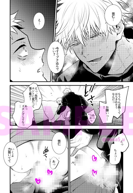 クズも歩けば虎に当たる - サンプル画像 7