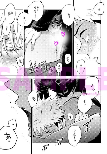 クズも歩けば虎に当たる - サンプル画像 8