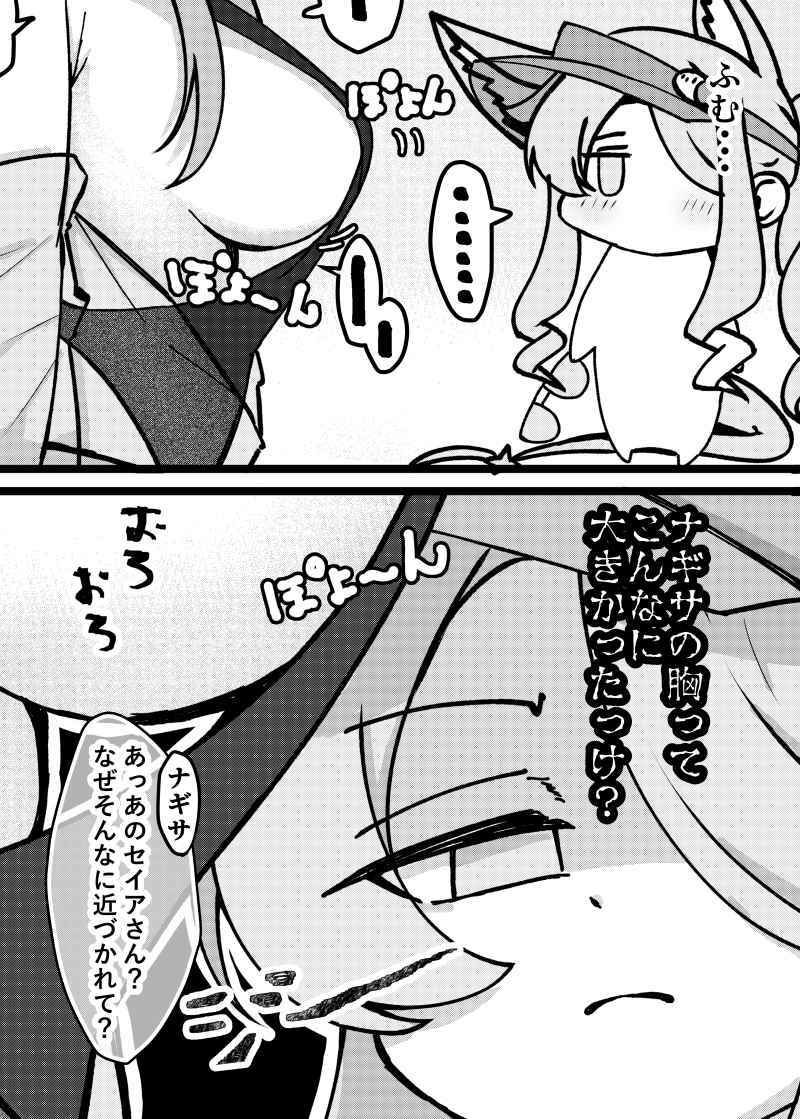 Xのまとめ本 - サンプル画像 1