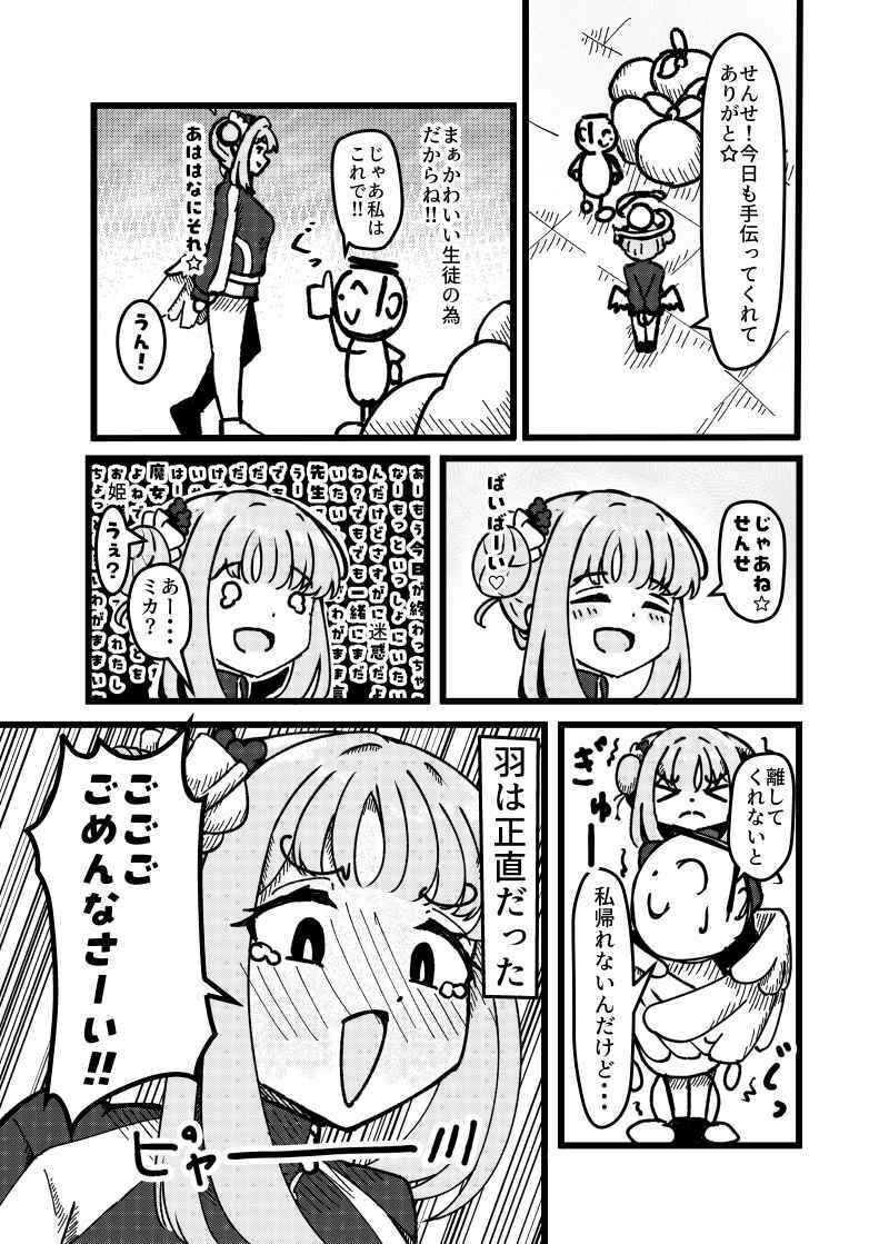 Xのまとめ本 - サンプル画像 5