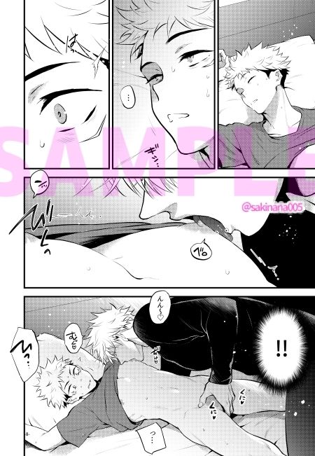 突然処〇を蹂躙されて何が起きたかよくわかっていない悠仁くんに今度はちゃんとセックスしている事を意識させようと追いレイ〇する五条先生のお話。 - サンプル画像 3