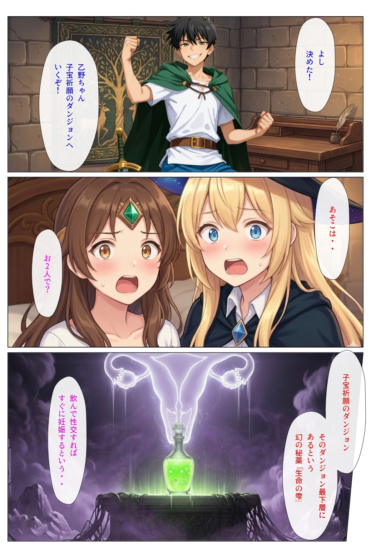 ダンジョンで女の子見つけたからハーレム作ってみたい・・2 - サンプル画像 2