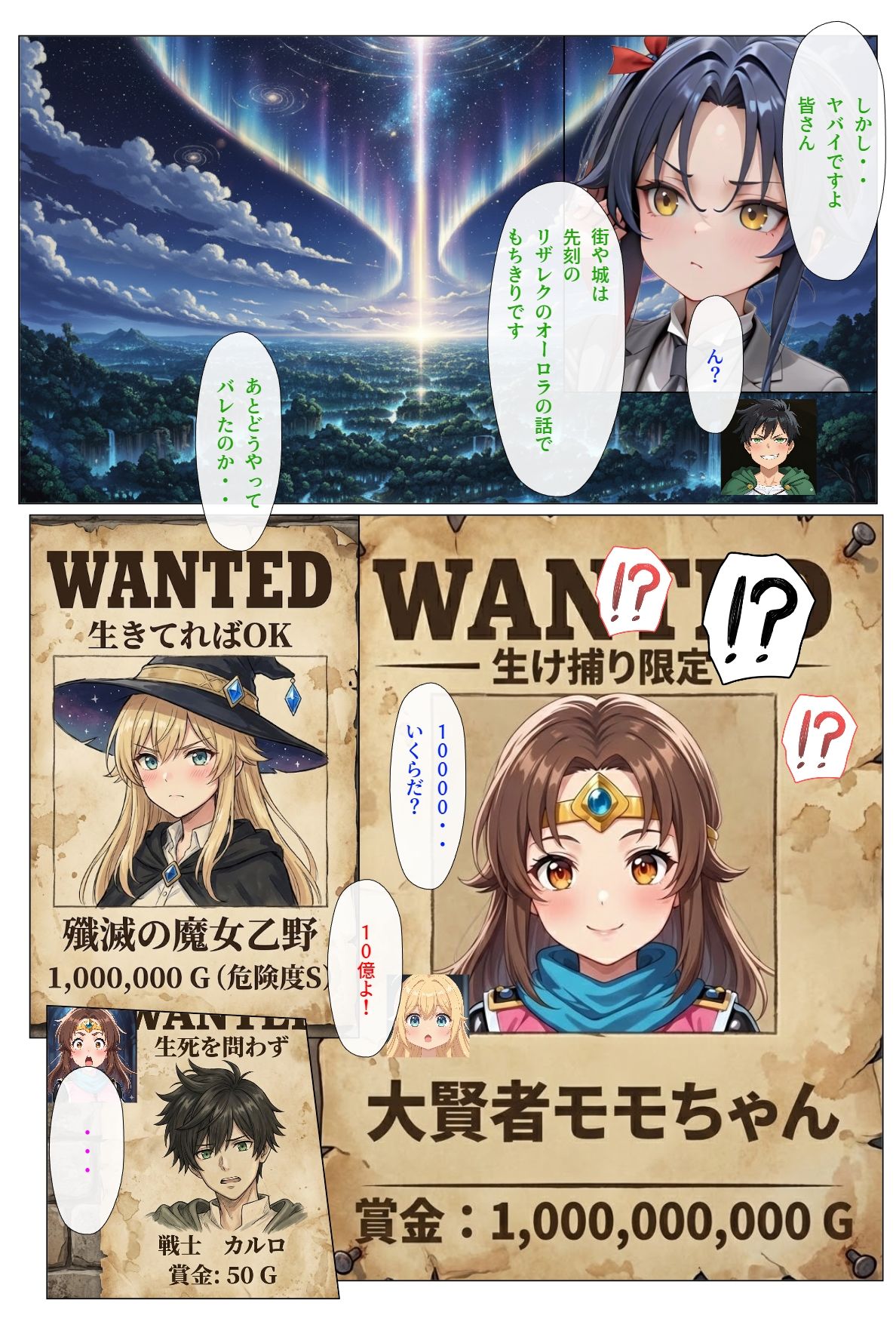 ダンジョンで女の子見つけたからハーレム作ってみたい・・2 - サンプル画像 3