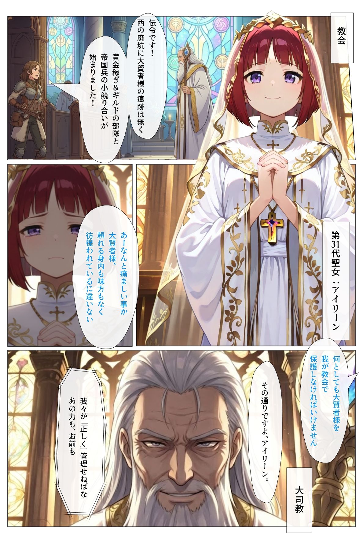 ダンジョンで女の子見つけたからハーレム作ってみたい・・2 - サンプル画像 8