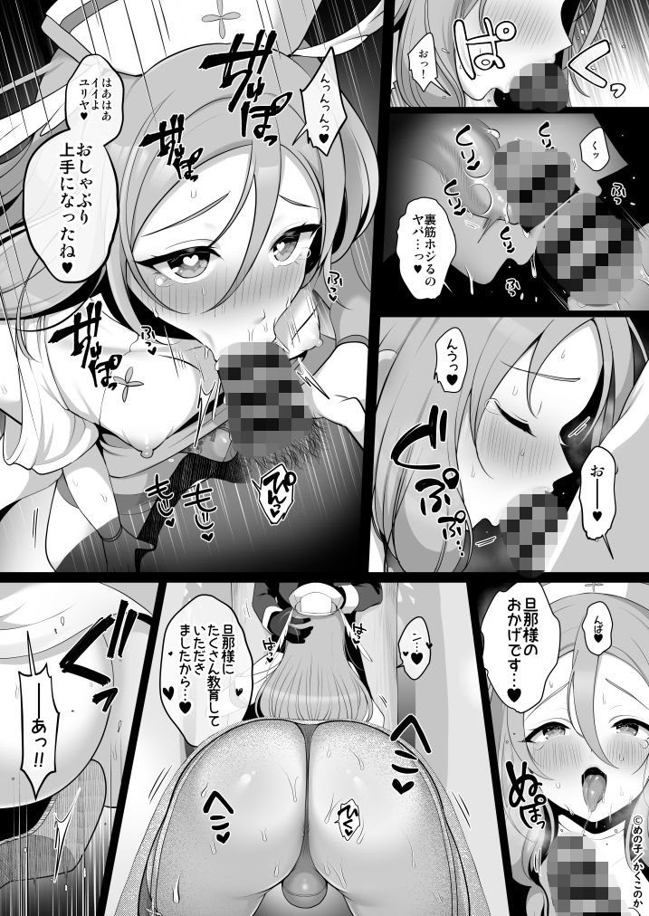 ウブで恥ずかしがり屋な男の娘妻と異世界らぶらぶ新婚生活 - サンプル画像 2