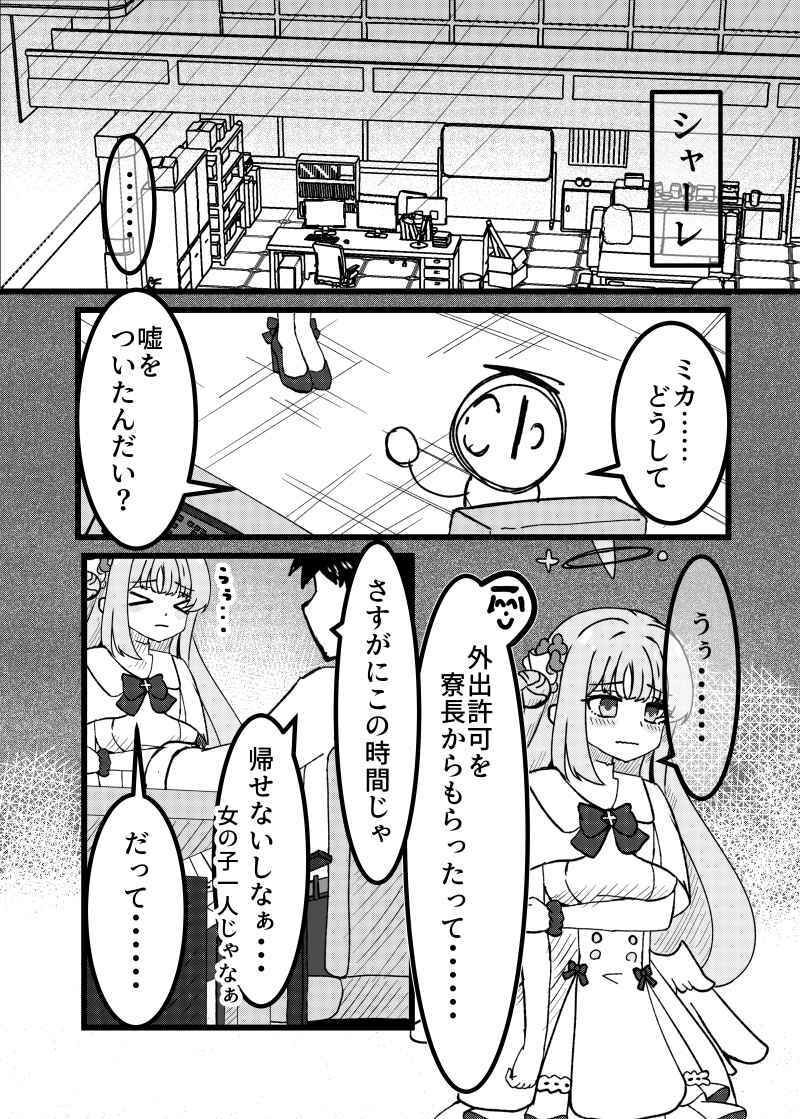 だって私魔女だもん - サンプル画像 1