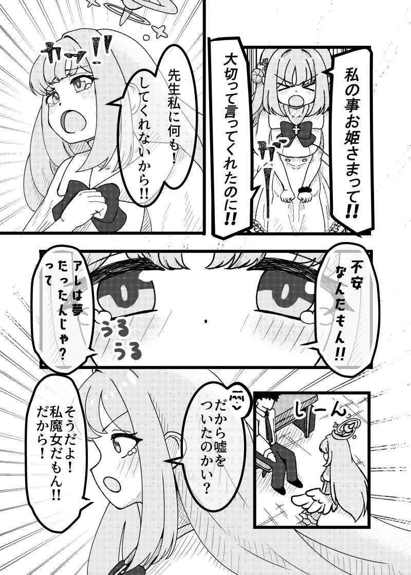 だって私魔女だもん - サンプル画像 2