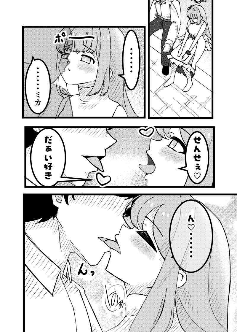 だって私魔女だもん - サンプル画像 5