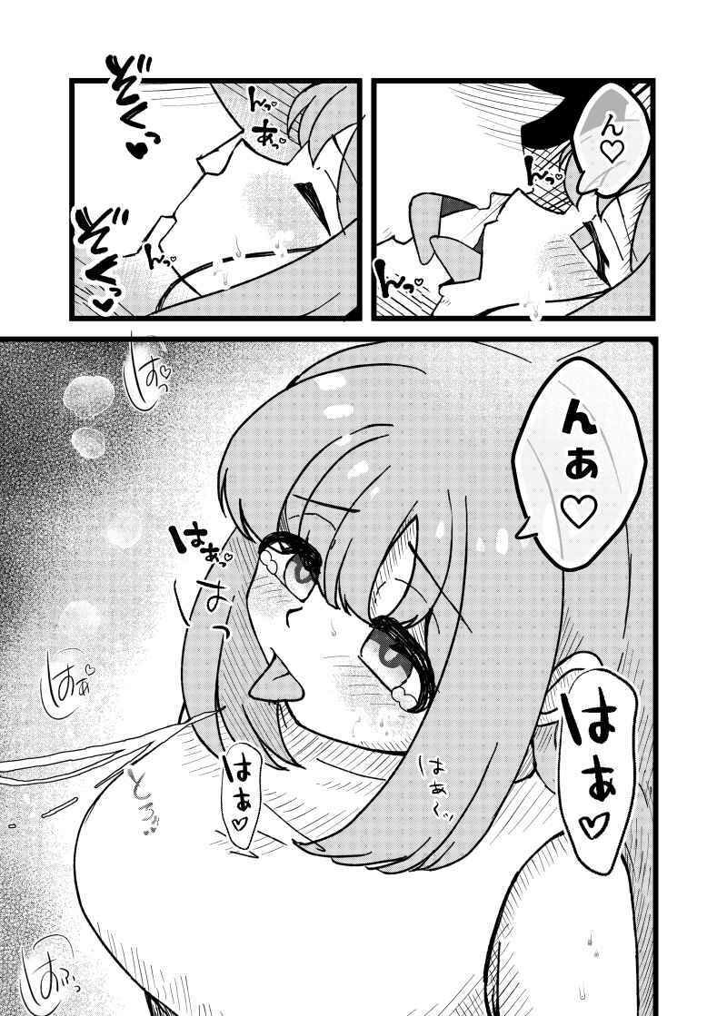 だって私魔女だもん - サンプル画像 6