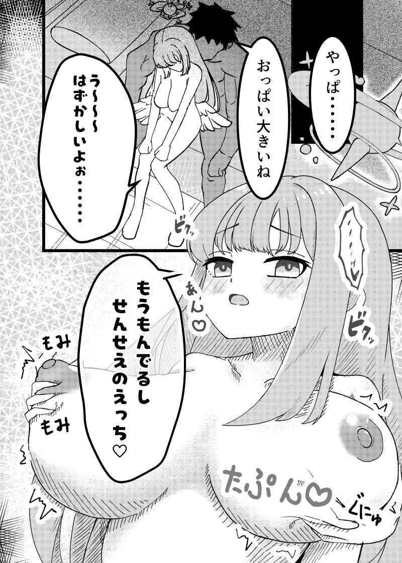 だって私魔女だもん - サンプル画像 7