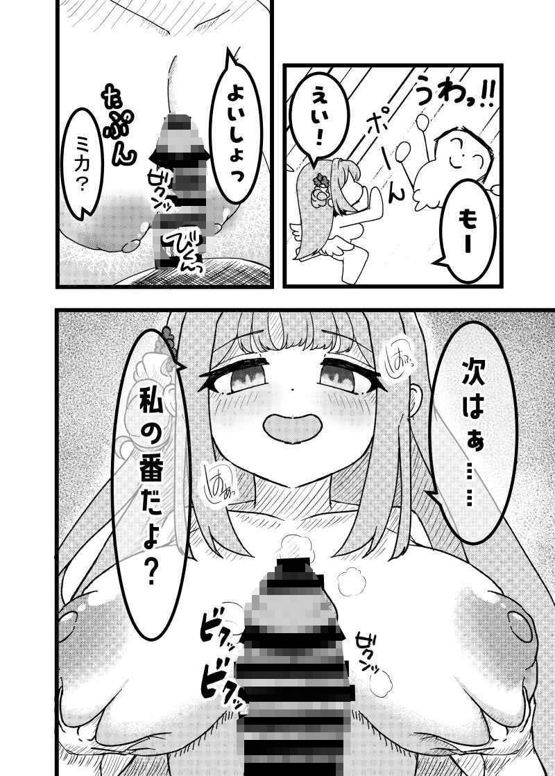 だって私魔女だもん - サンプル画像 9