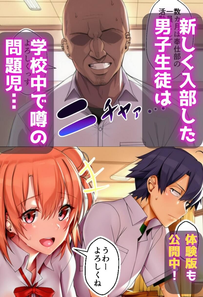 寝取られ俺ガ●ル - サンプル画像 1