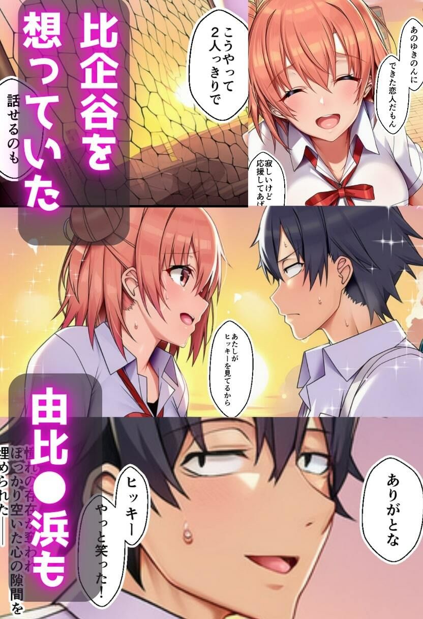 寝取られ俺ガ●ル - サンプル画像 5