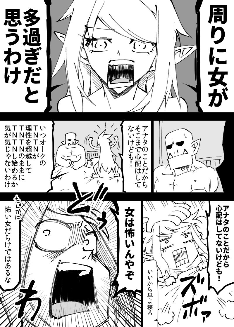 いいオークの日（5） - サンプル画像 1